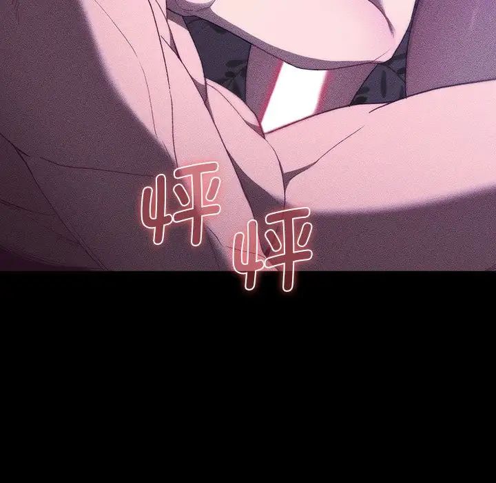 分组换换爱第109话