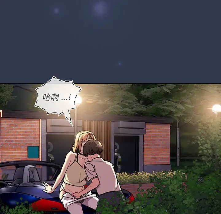 分组换换爱第109话