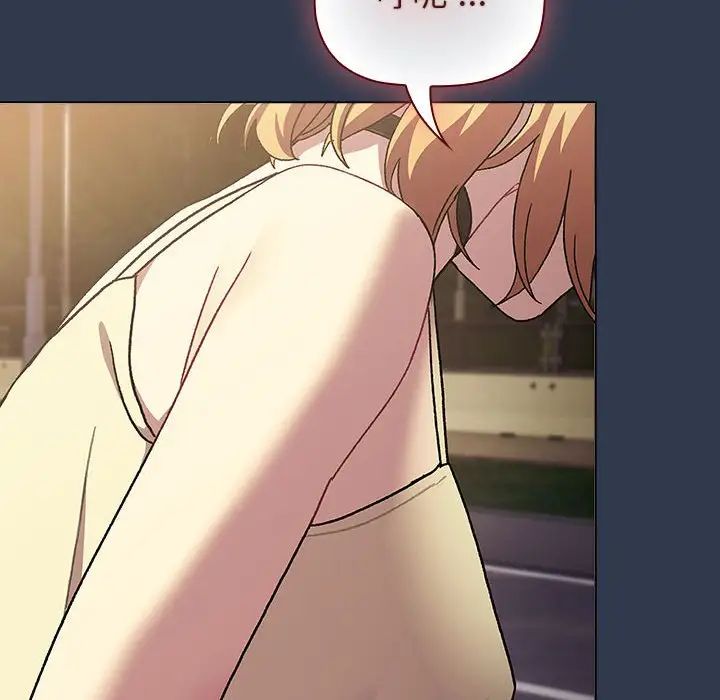 分组换换爱第109话