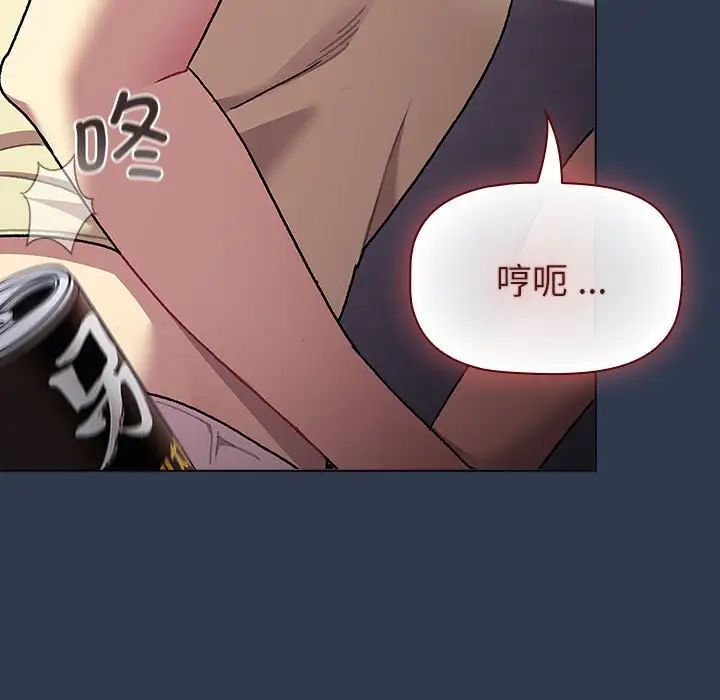 分组换换爱第109话