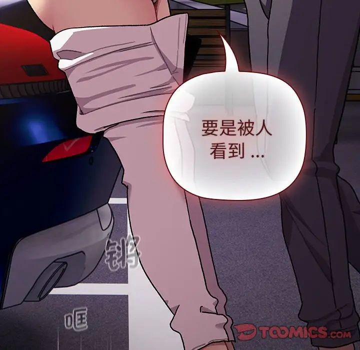 分组换换爱第109话