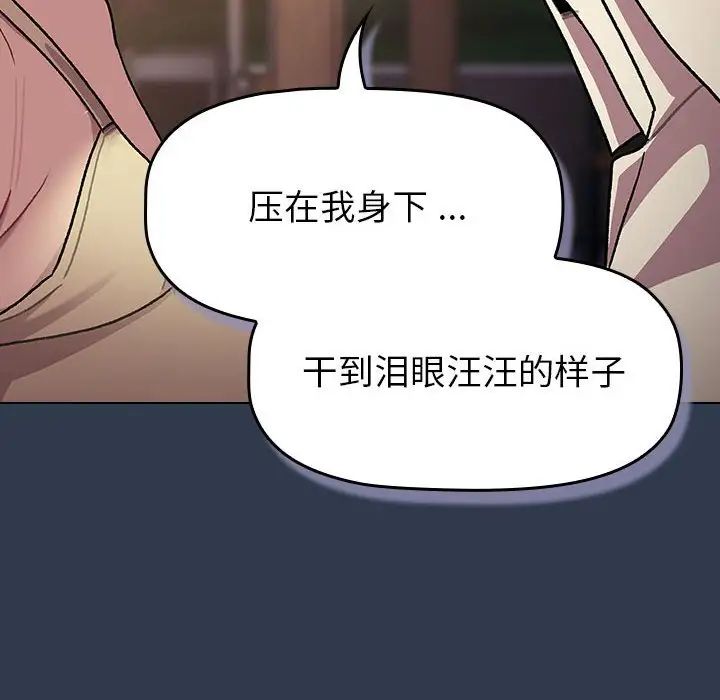 分组换换爱第109话