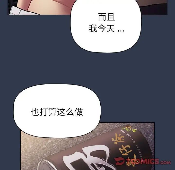 分组换换爱第109话
