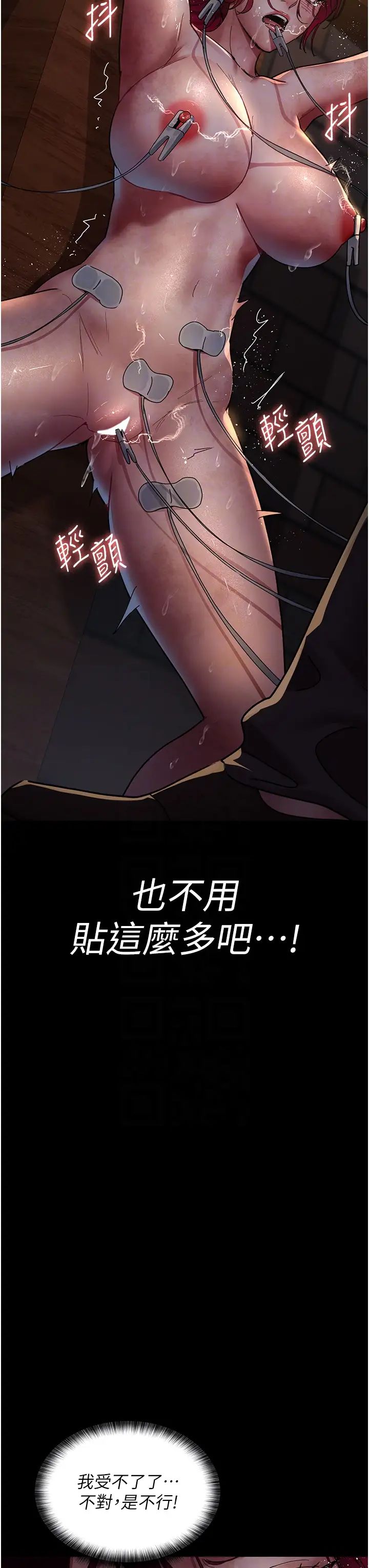 夜间诊疗室第57话-测试人体极限的凌辱Play