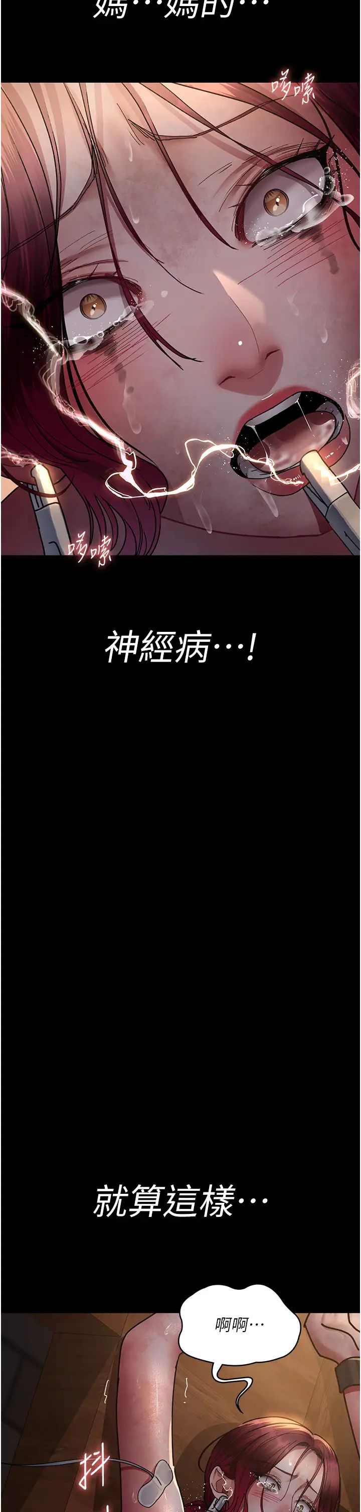 夜间诊疗室第57话-测试人体极限的凌辱Play