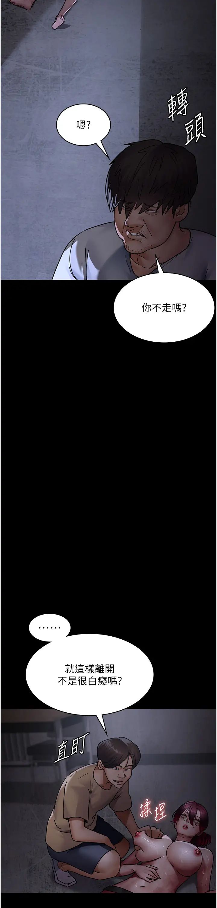 夜间诊疗室第57话-测试人体极限的凌辱Play