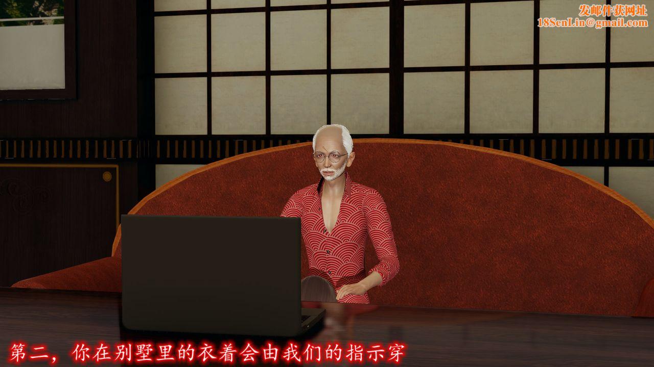 [3D]丝袜辣妈张静第17话