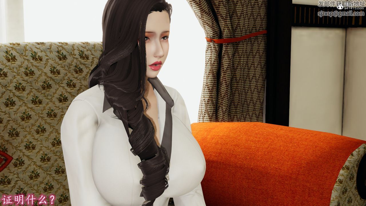 [3D]丝袜辣妈张静第17话