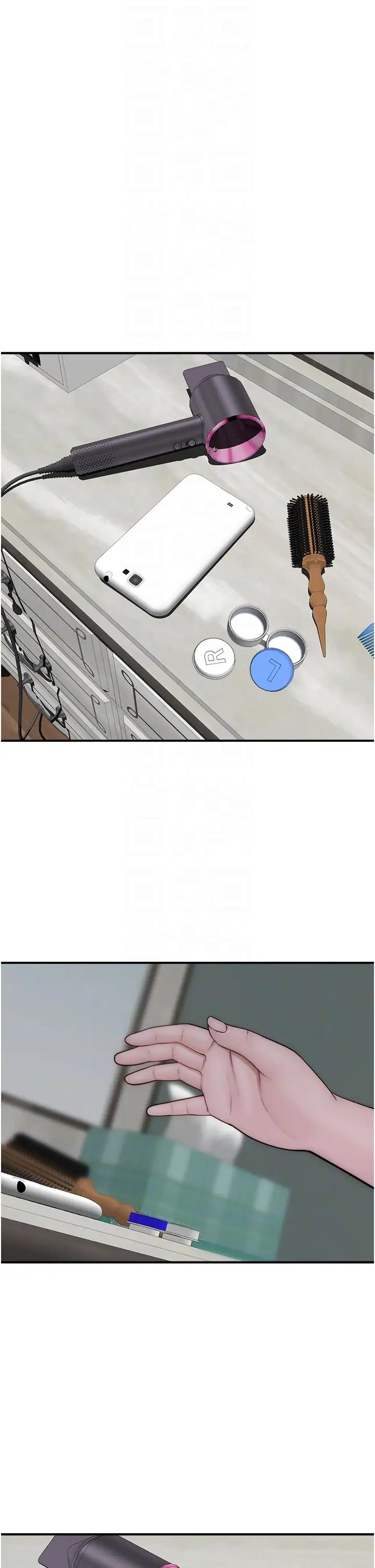 继母的香味第52话-我们偷偷来好不好?