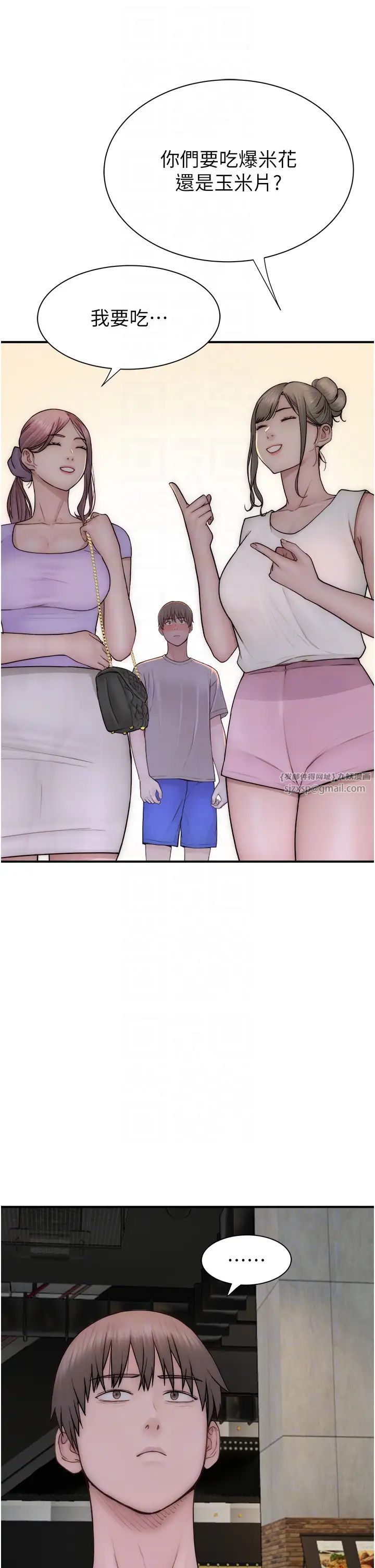 继母的香味第52话-我们偷偷来好不好?