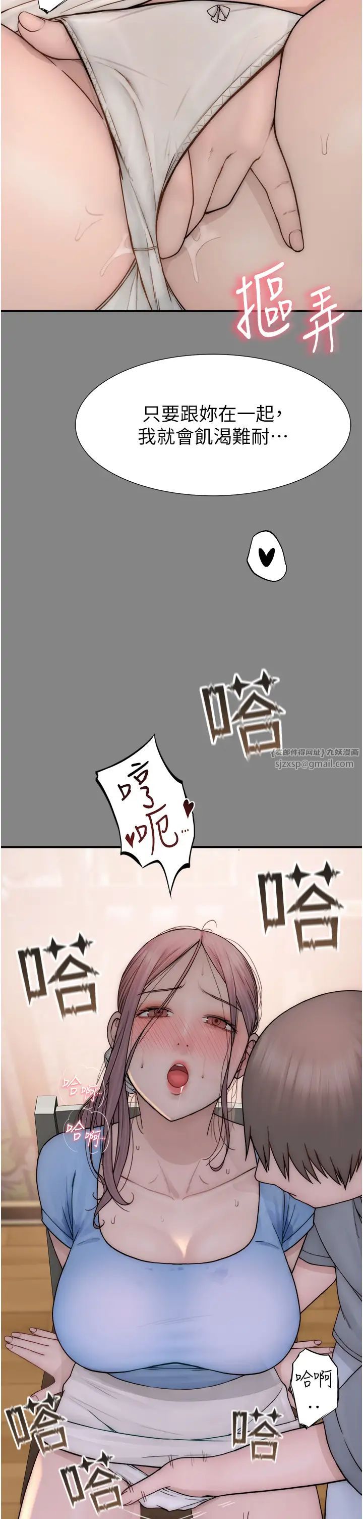 继母的香味第52话-我们偷偷来好不好?