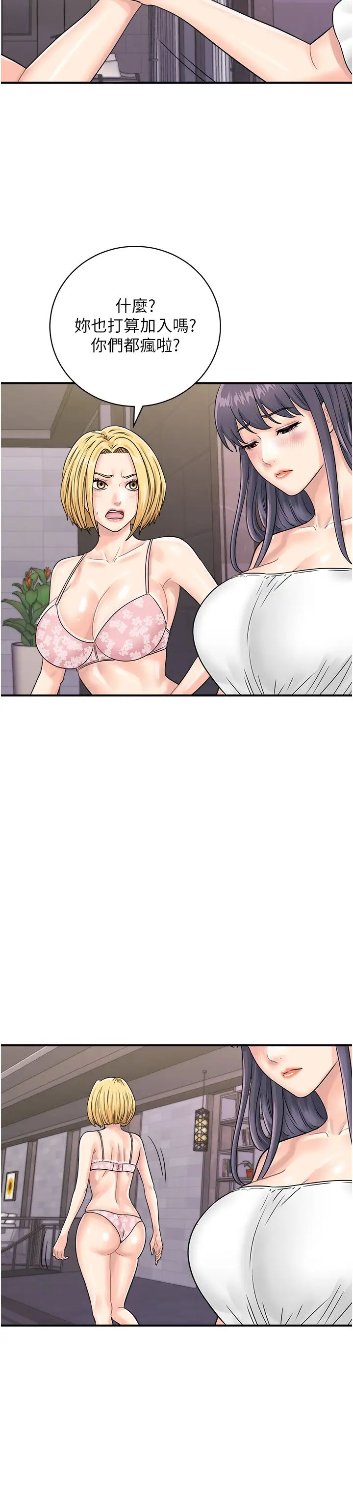 行动扫码鸡第49话-你明明答应先插人傢的♥