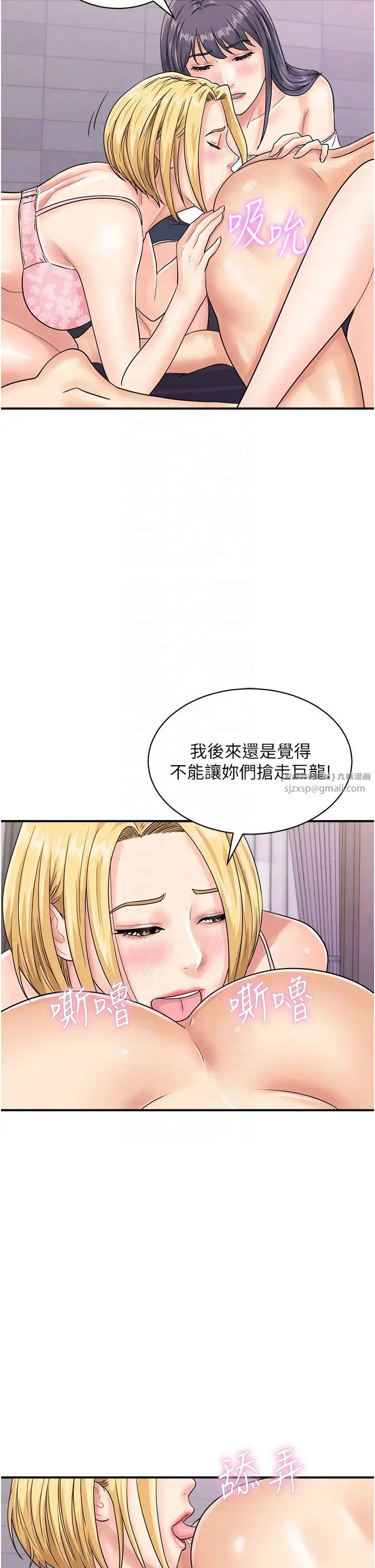 行动扫码鸡第49话-你明明答应先插人傢的♥