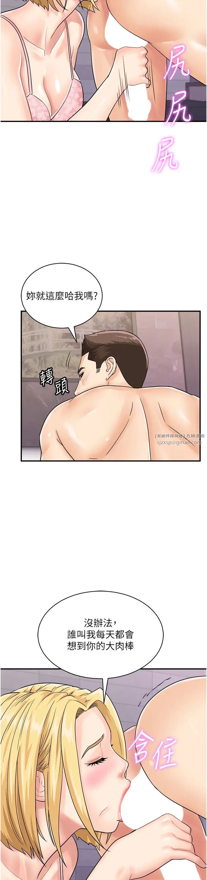 行动扫码鸡第49话-你明明答应先插人傢的♥