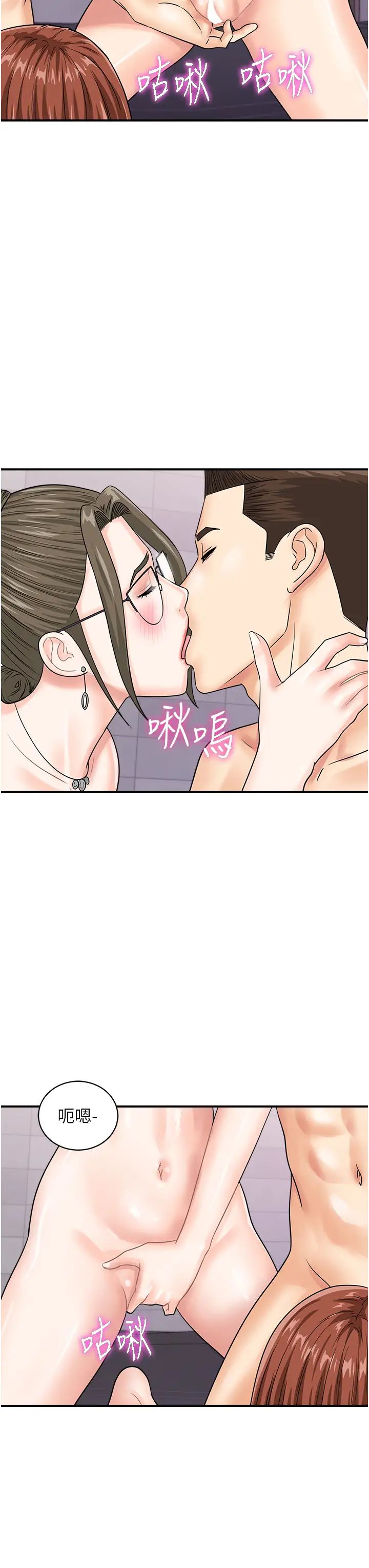 行动扫码鸡第49话-你明明答应先插人傢的♥