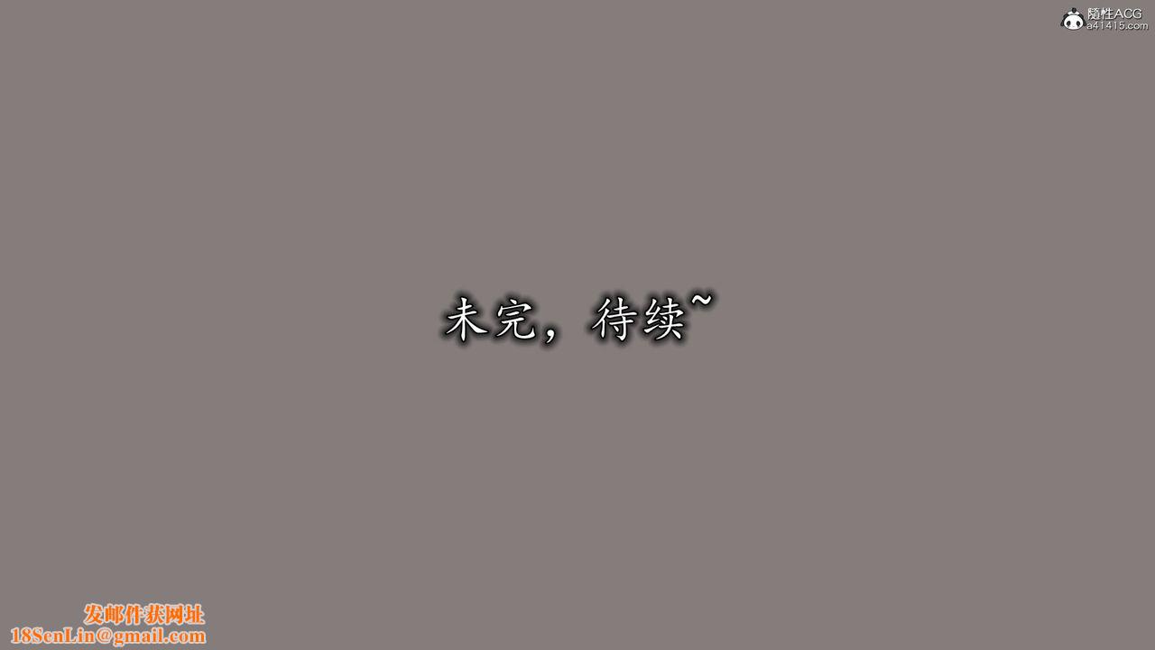 [3D]丝袜辣妈张静第17话