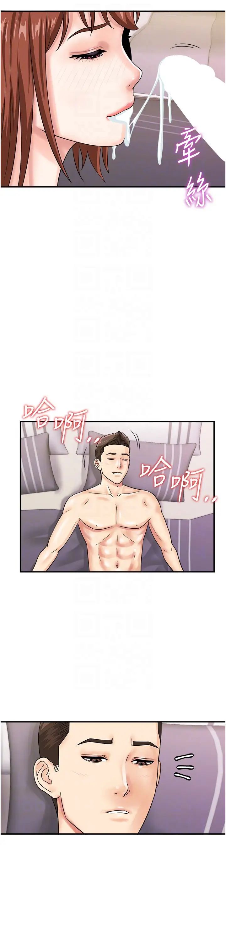 行动扫码鸡第49话-你明明答应先插人傢的♥