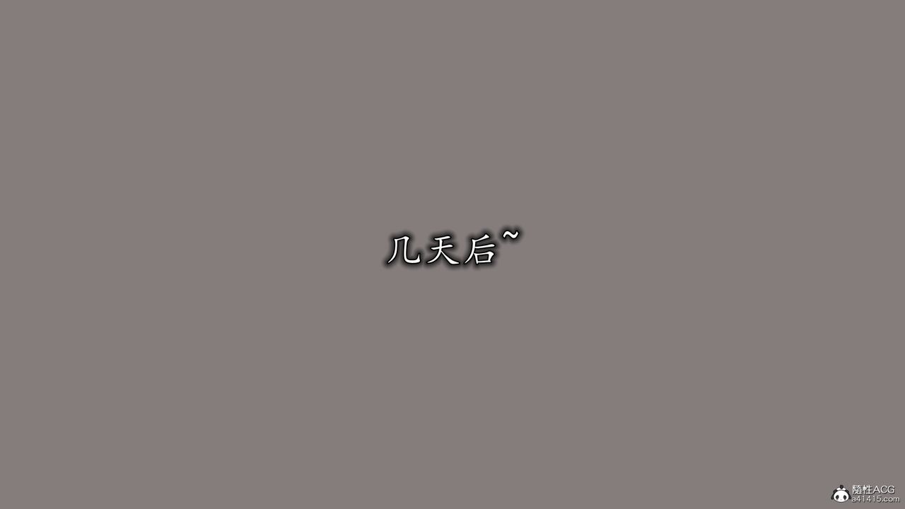 [3D]丝袜辣妈张静第18话