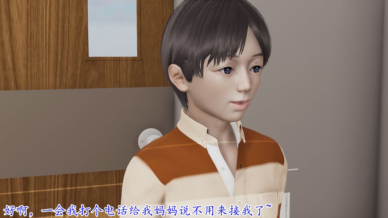 [3D]丝袜辣妈张静第18话