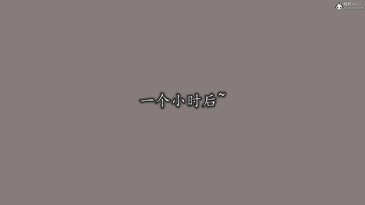 [3D]丝袜辣妈张静第18话