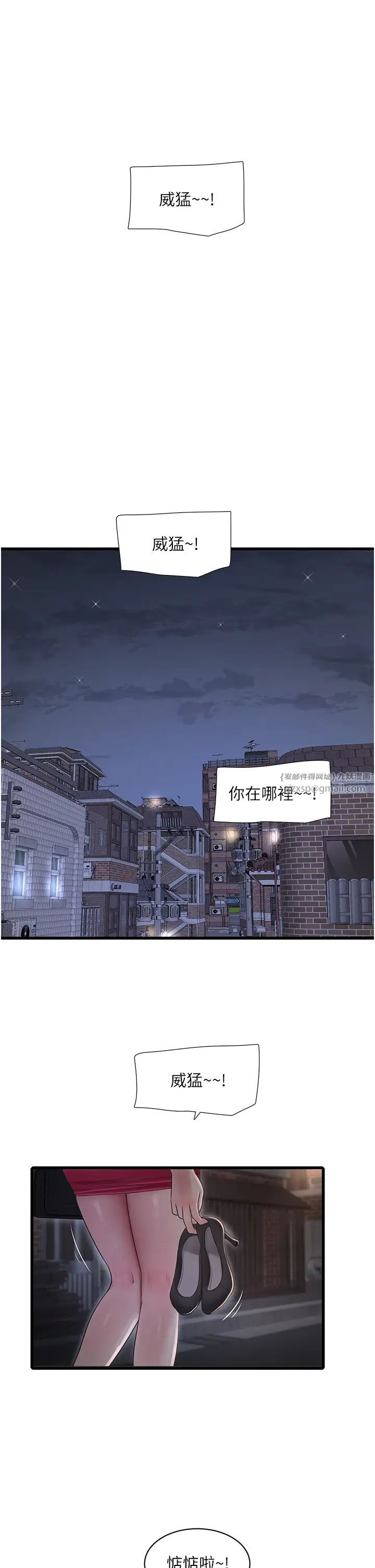 水电工日誌第43话-想悔婚?我帮妳