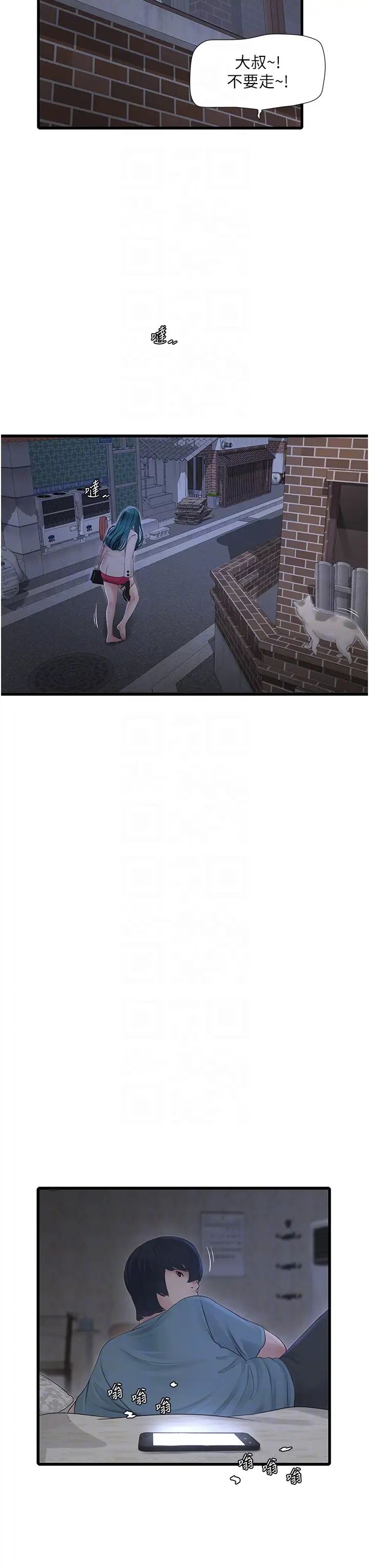 水电工日誌第43话-想悔婚?我帮妳