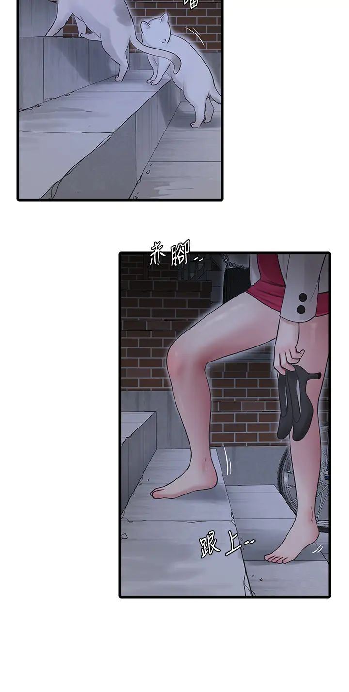 水电工日誌第43话-想悔婚?我帮妳