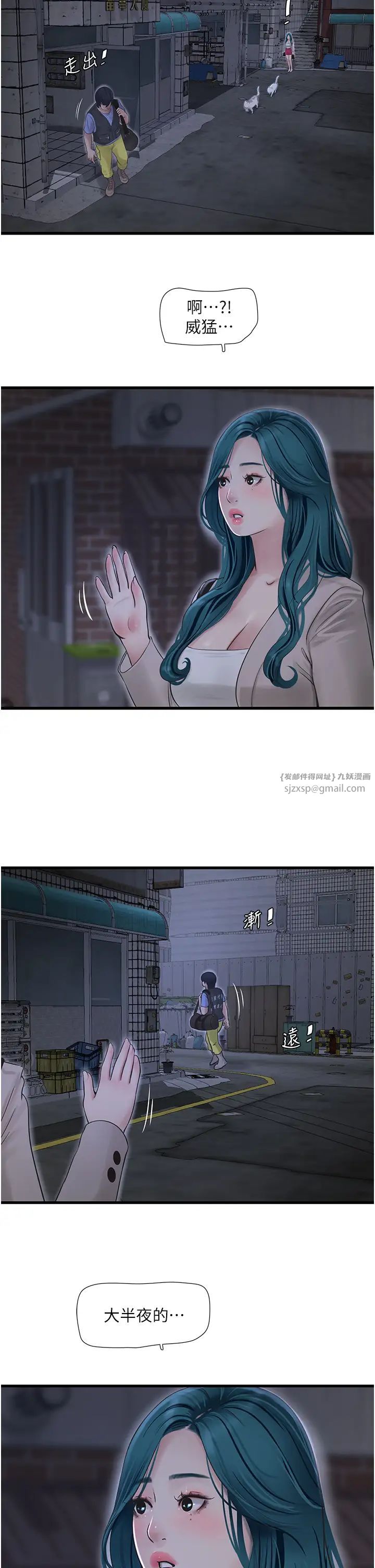 水电工日誌第43话-想悔婚?我帮妳