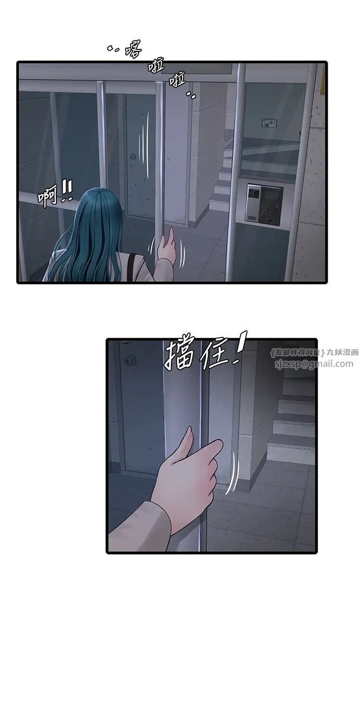 水电工日誌第43话-想悔婚?我帮妳