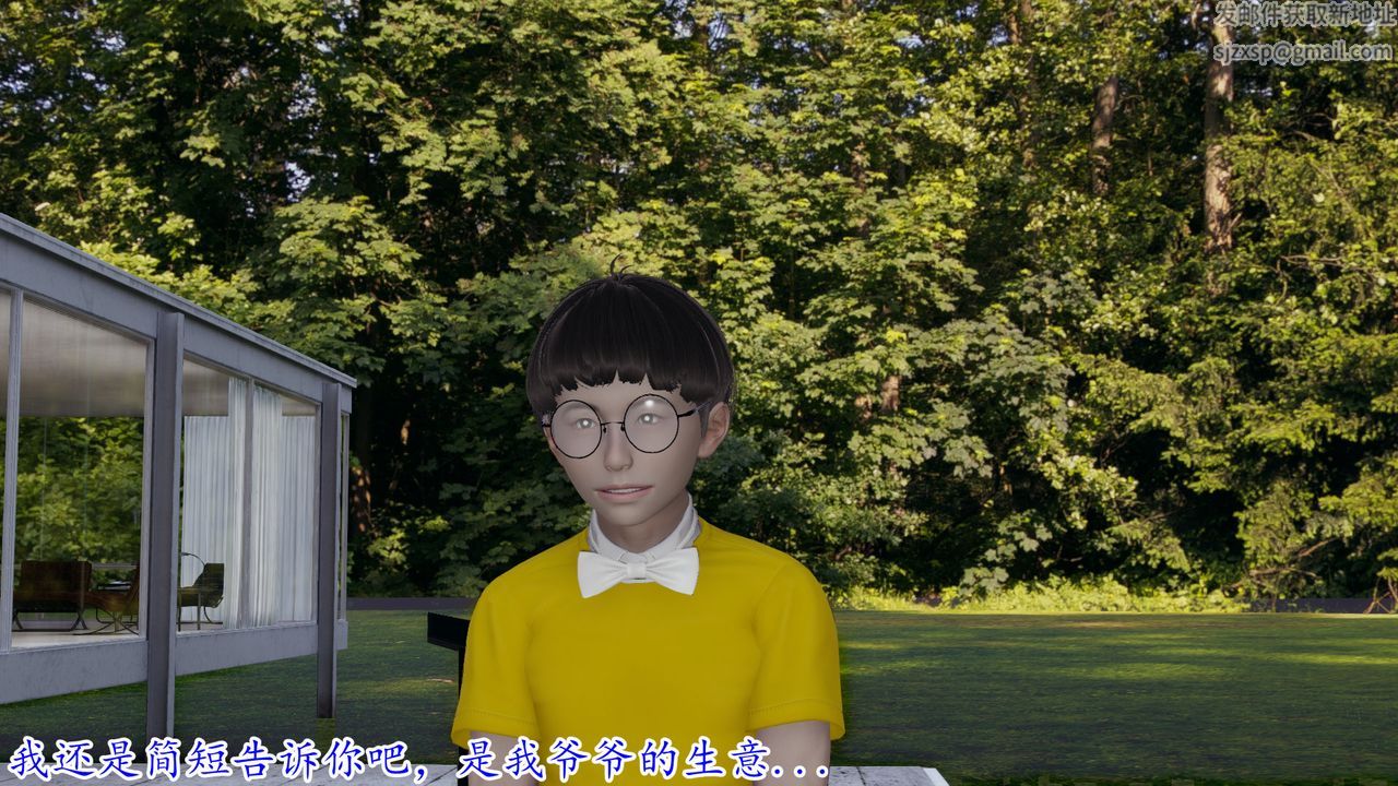 [3D]丝袜辣妈张静第18话