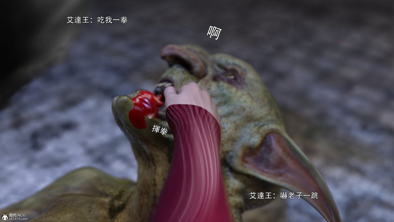 [3D]逆转HD+IF番外-艾达篇03