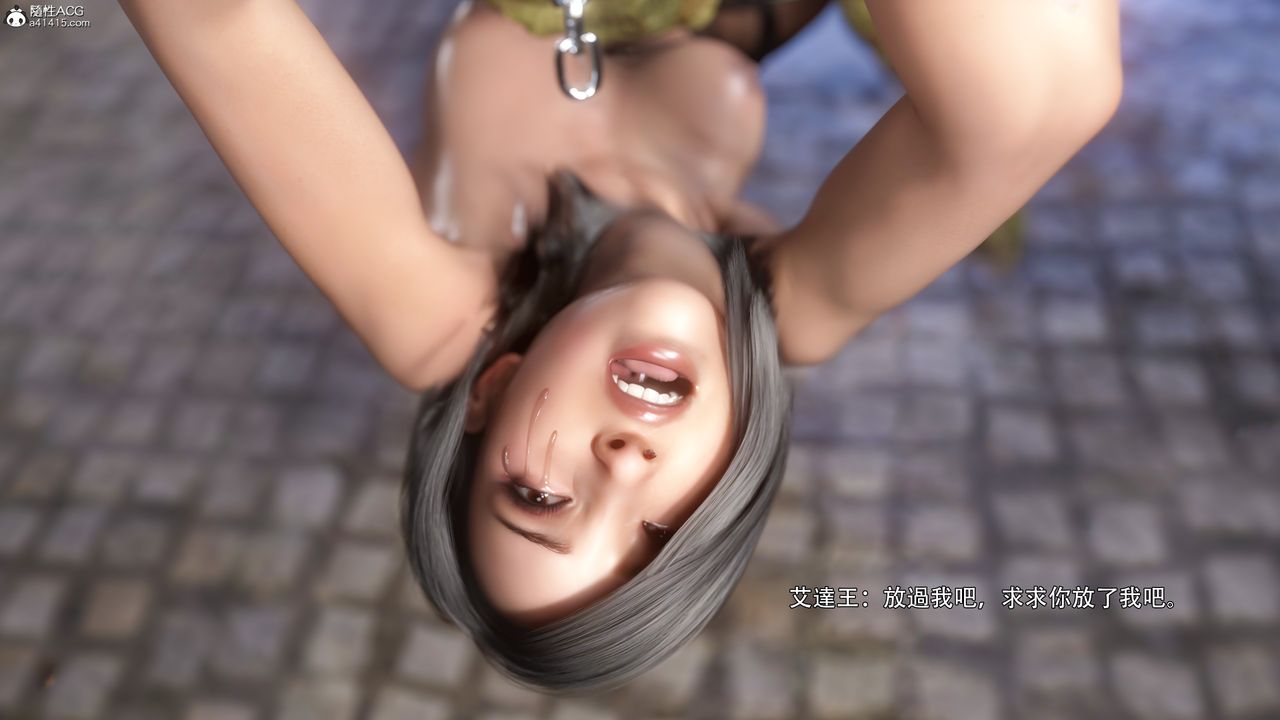 [3D]逆转HD+IF番外-艾达篇03