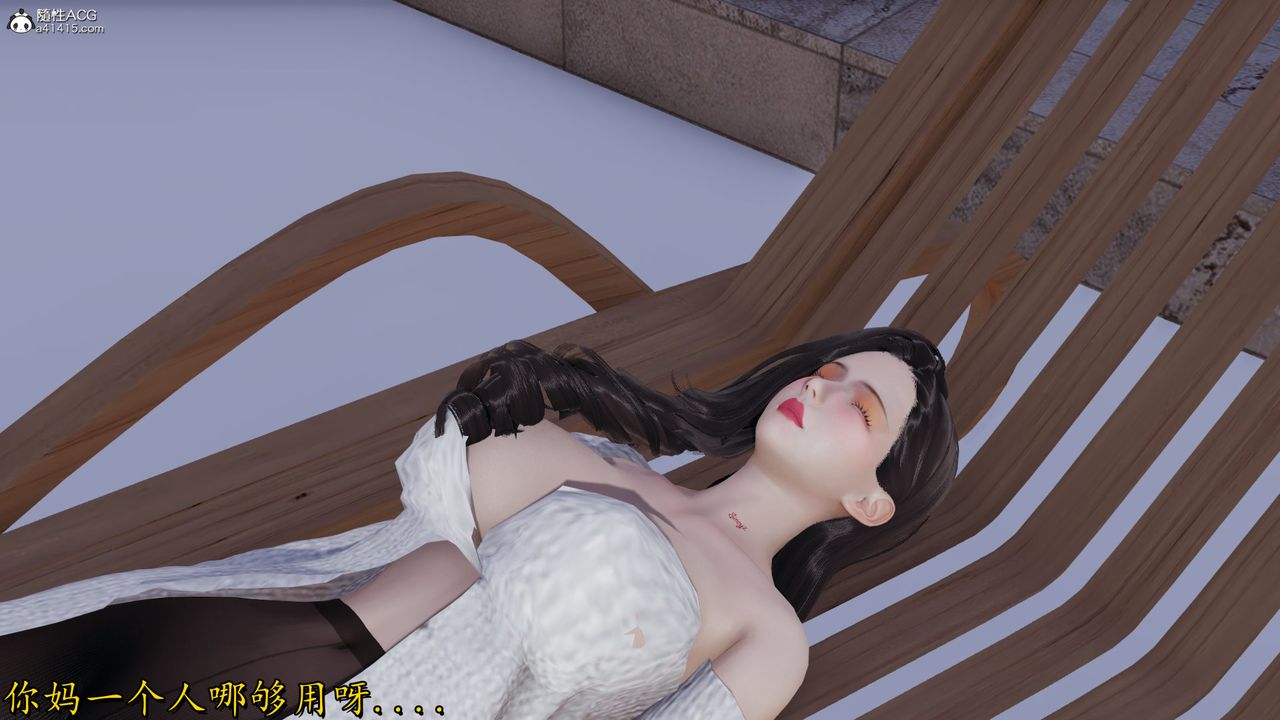 [3D]丝袜辣妈张静第19话