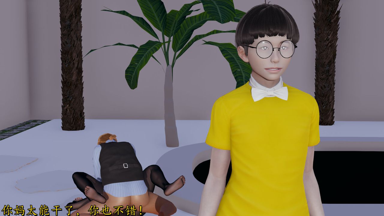 [3D]絲襪辣媽張靜第19話