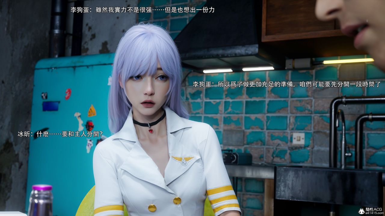 [3D]逆转HD+IF第55话