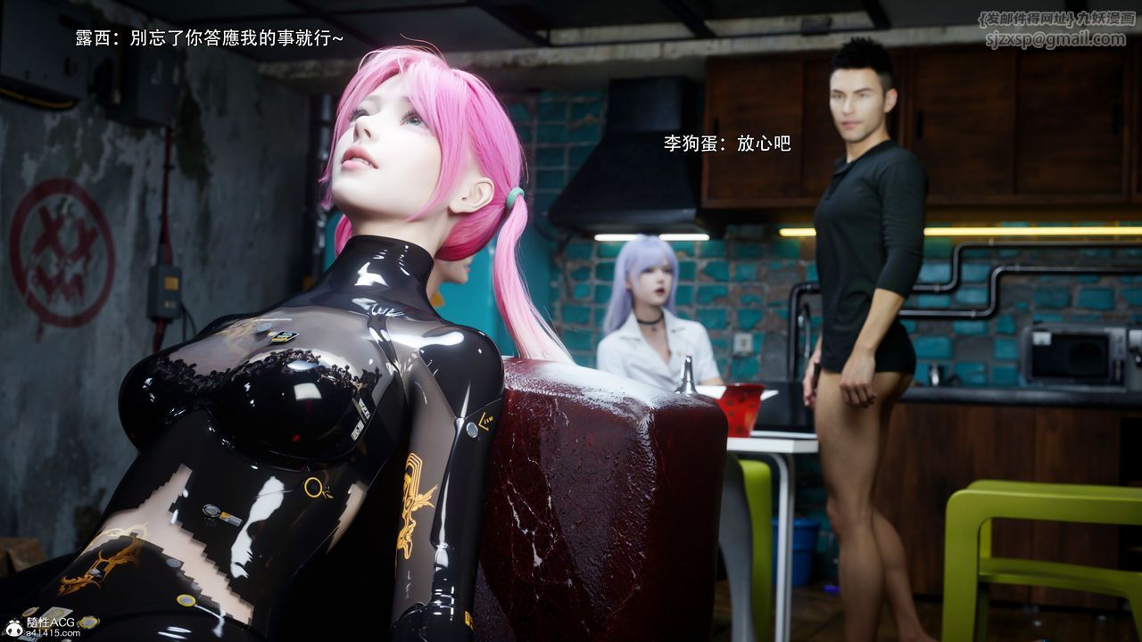 [3D]逆转HD+IF第55话