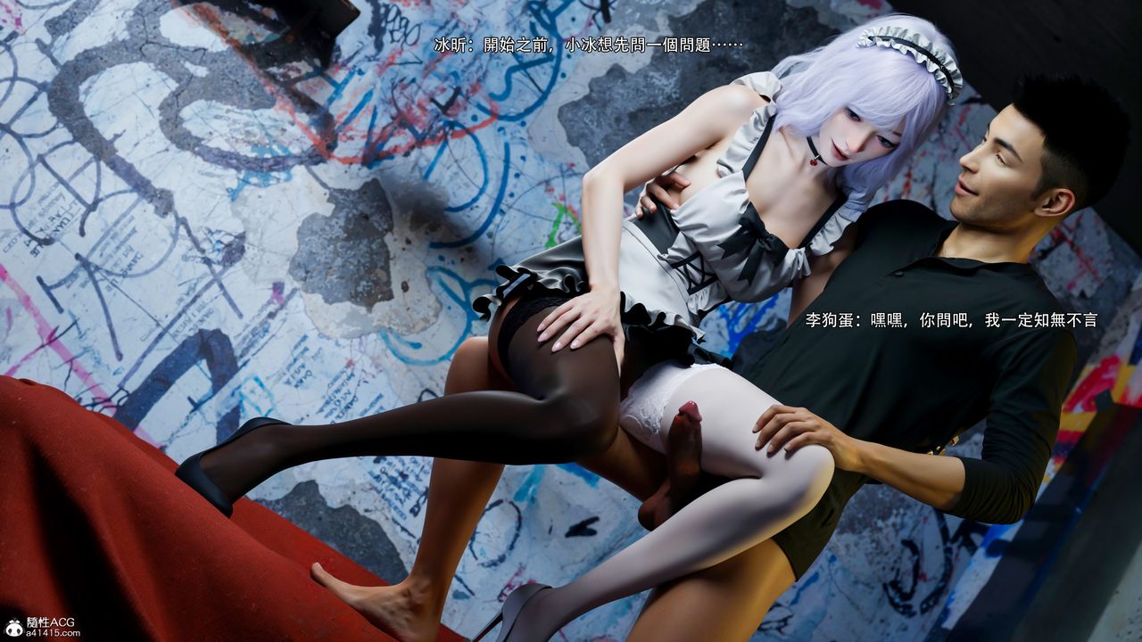 [3D]逆轉HD+IF第55話