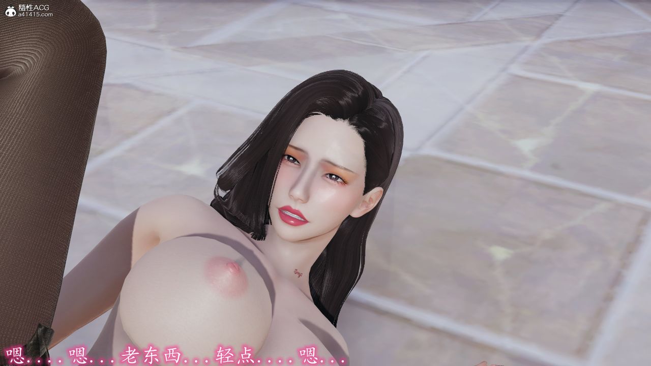 [3D]丝袜辣妈张静第20话