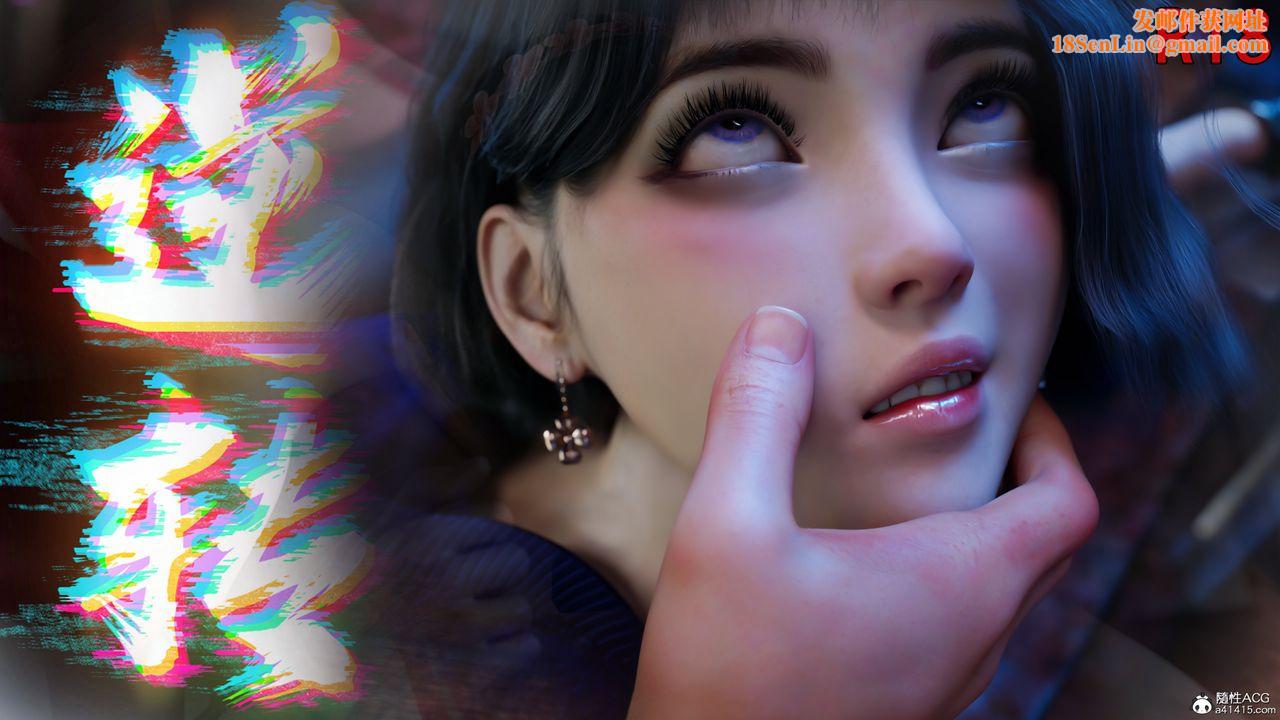 [3D]逆转HD+IF第56话