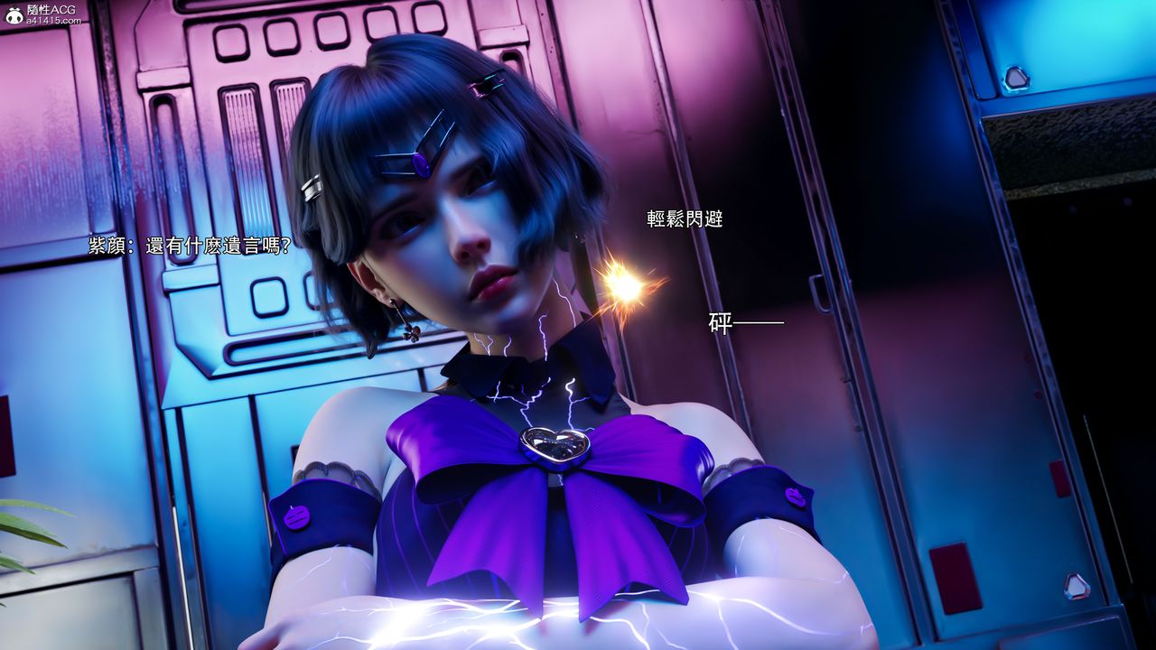 [3D]逆转HD+IF第56话