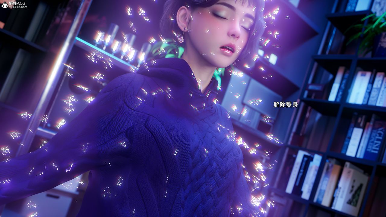 [3D]逆转HD+IF第56话