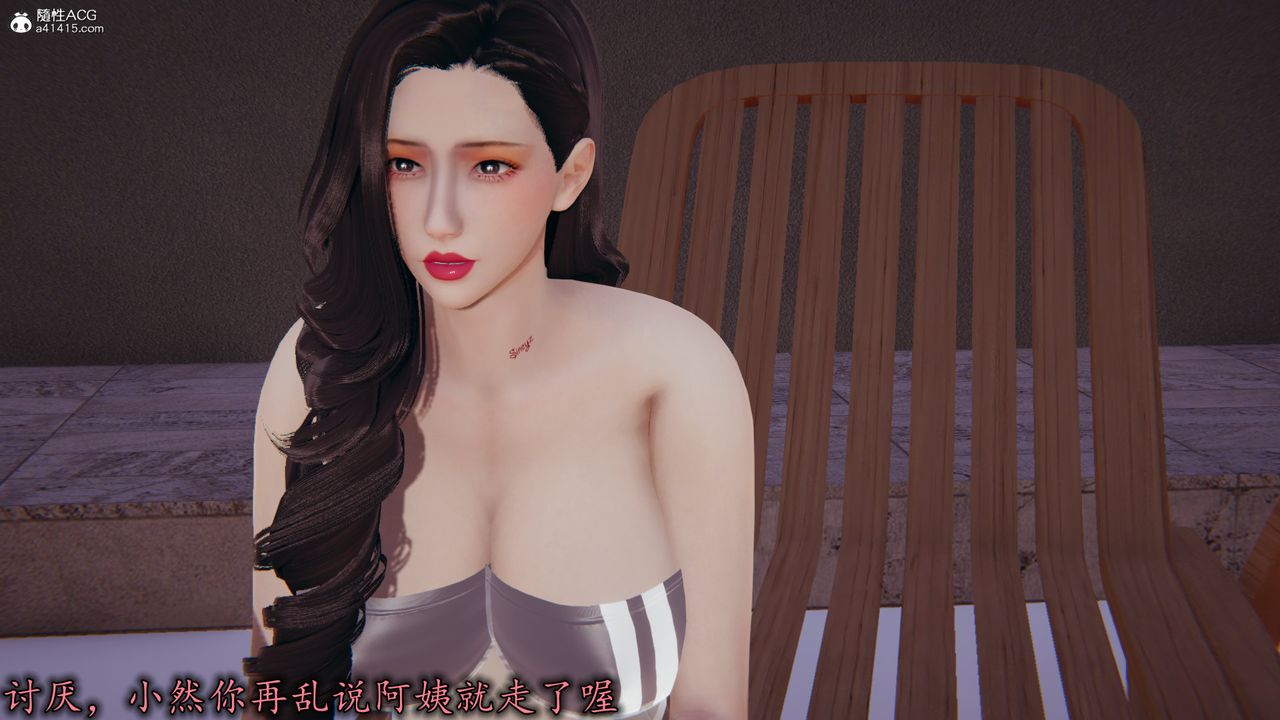 [3D]丝袜辣妈张静第22话