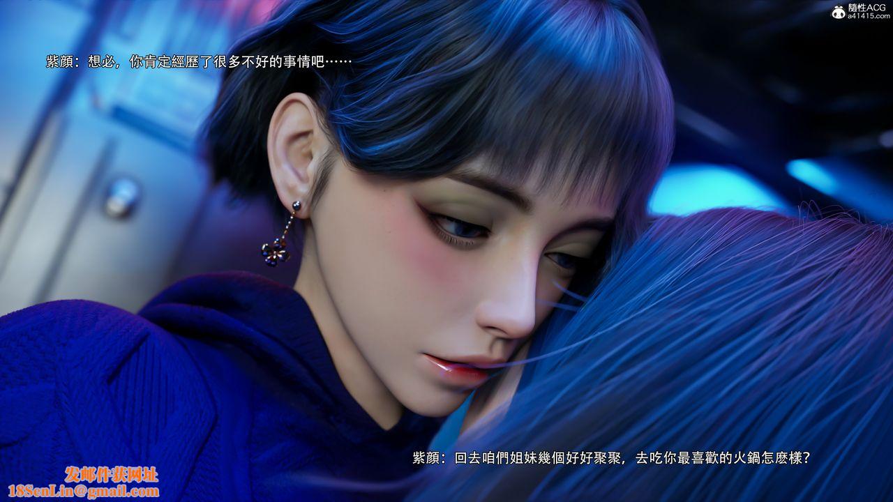 [3D]逆转HD+IF第56话