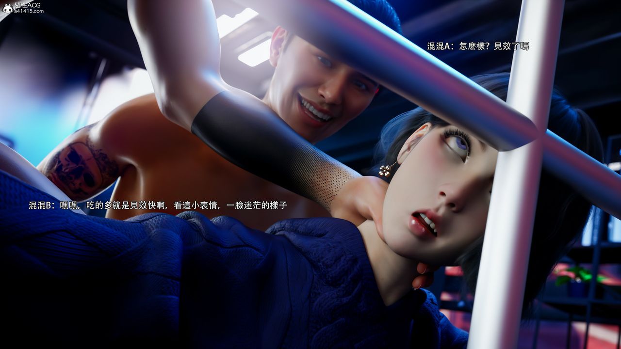 [3D]逆转HD+IF第56话