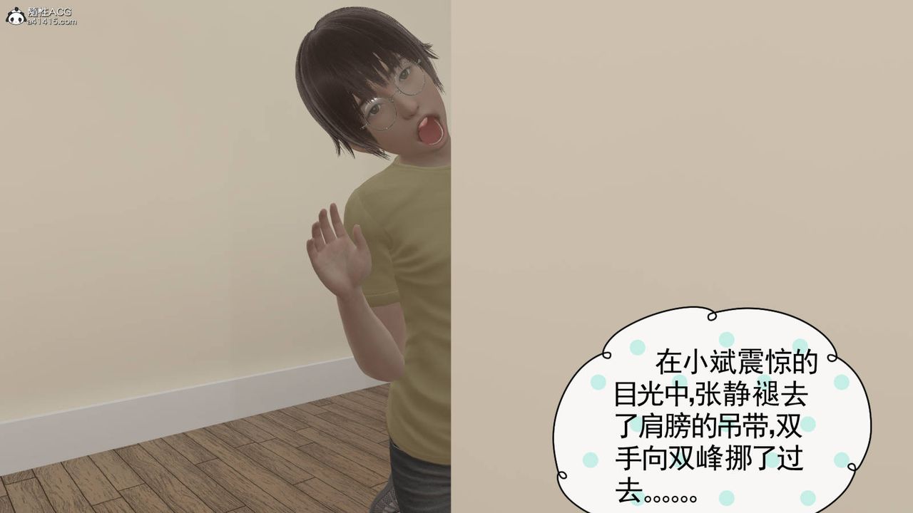 [3D]丝袜辣妈张静旧版01