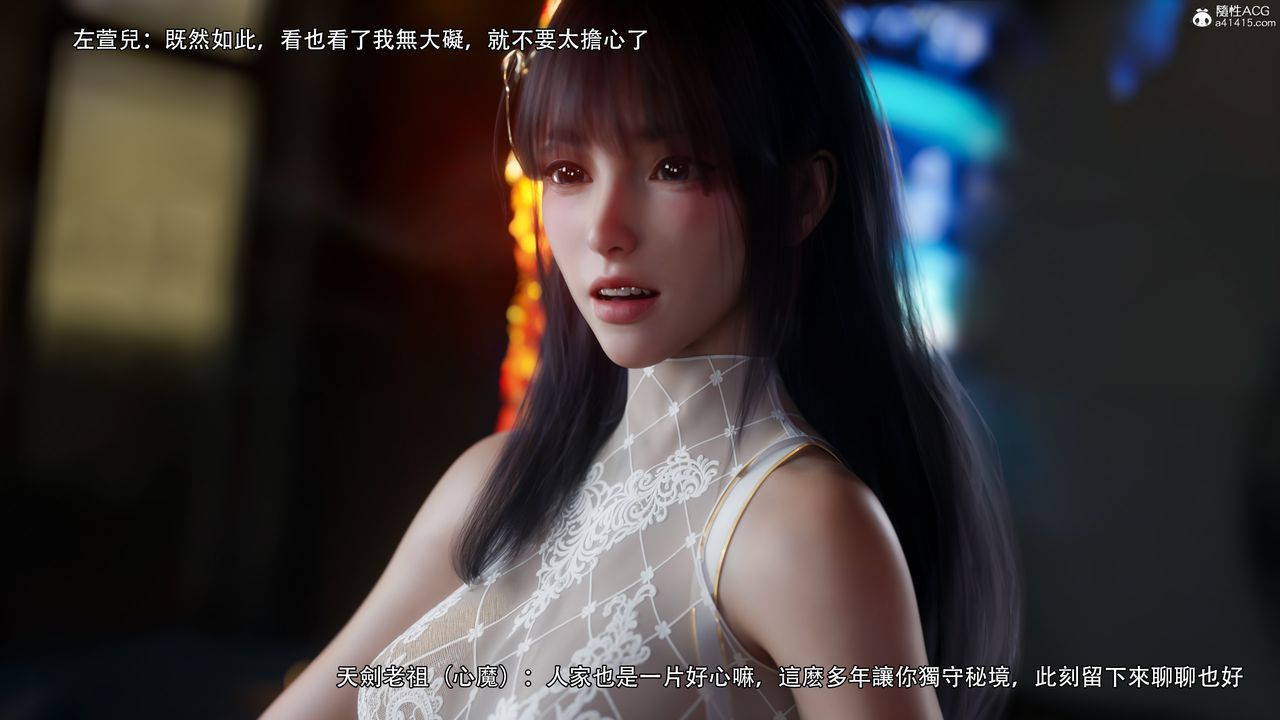 [3D]逆转HD+IF番外-左萱儿篇01