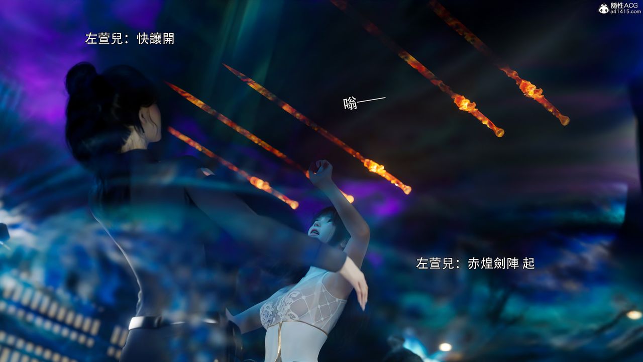 [3D]逆转HD+IF番外-左萱儿篇01