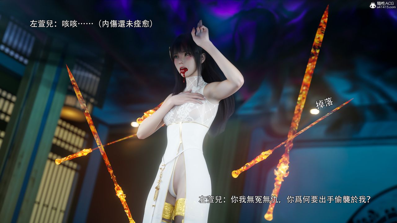 [3D]逆转HD+IF番外-左萱儿篇01