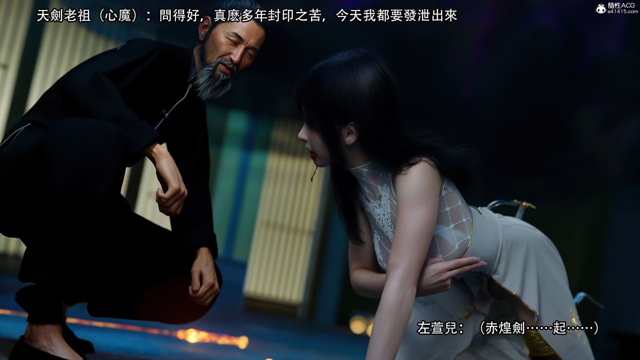 [3D]逆转HD+IF番外-左萱儿篇01