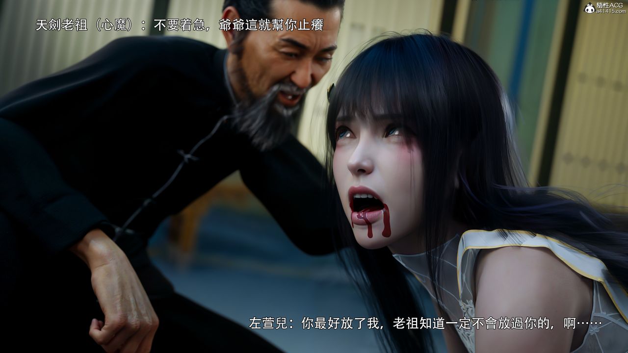 [3D]逆转HD+IF番外-左萱儿篇01